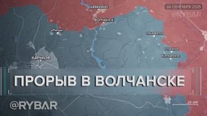 Штурм Волчанска и освобождение Бологовки