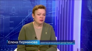 Елена Перминова – о поддержке семей в Тюменской области