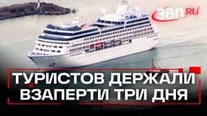 Первый за 14 лет паром из Турции – отказались пустить в Сочи