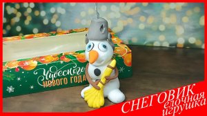 Лепим ЕЛОЧНУЮ ИГРУШКУ из ПЛАСТИЛИНА.Как Слепить СНЕГОВИКА.СНЕГОВИК из ЛЕГКОГО Пластилина.ВСЕ_ЗНАЙКА