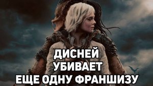 Дисней убивает еще одну франшизу. Обзор Хищник Планета Смерти.