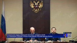 Что за видео на смартфоне смотрит Путин?