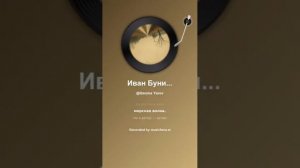 Иван Бунин Только камни, пески, да нагие холмы