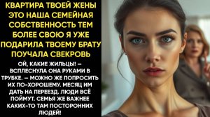 Истории из жизни|Квартира твоей|Аудио рассказы|Аудиокниги слушать онлайн|Жизненные истории