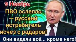 Невидимый удар! Су-57 обманул НАТО  ПВО ослепло прямо над Европой!