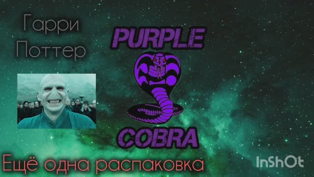 140_cards_harry_potter распаковка блицера гарри поттер 2 версия