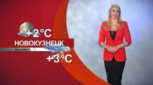 Прогноз погоды на 10.11.25:)