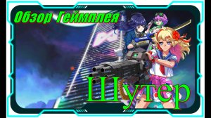 Full metal schoolgirl - НОВИНКА игр Обзор геймплея и первый взгляд