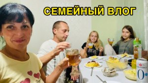 Рум Тур / Суббоонее застолье 😋Покупки 🛍️Играем в Монополию