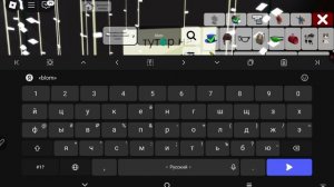 тутор на скин мини бейби