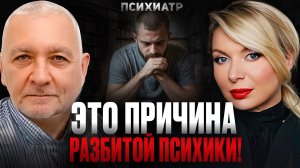 Выводы за 40 лет практики психиатра! КАК НЕ ДУМАТЬ О ПЛОХОМ:ничего не хочется, нет сил! Илья Гернет