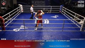 12  57 кг Ибраимов Амир Крым ЮФО Кондрашов Павел Ростовская ЮФО