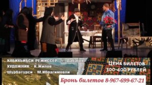 Не пропустите, только 14 ноября, пройдет показ спектакля «Мачеха Саманишвили» на даргинском языке