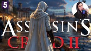 ТРУДНЫЙ ПУТЬ • Assassin's Creed 2 #5