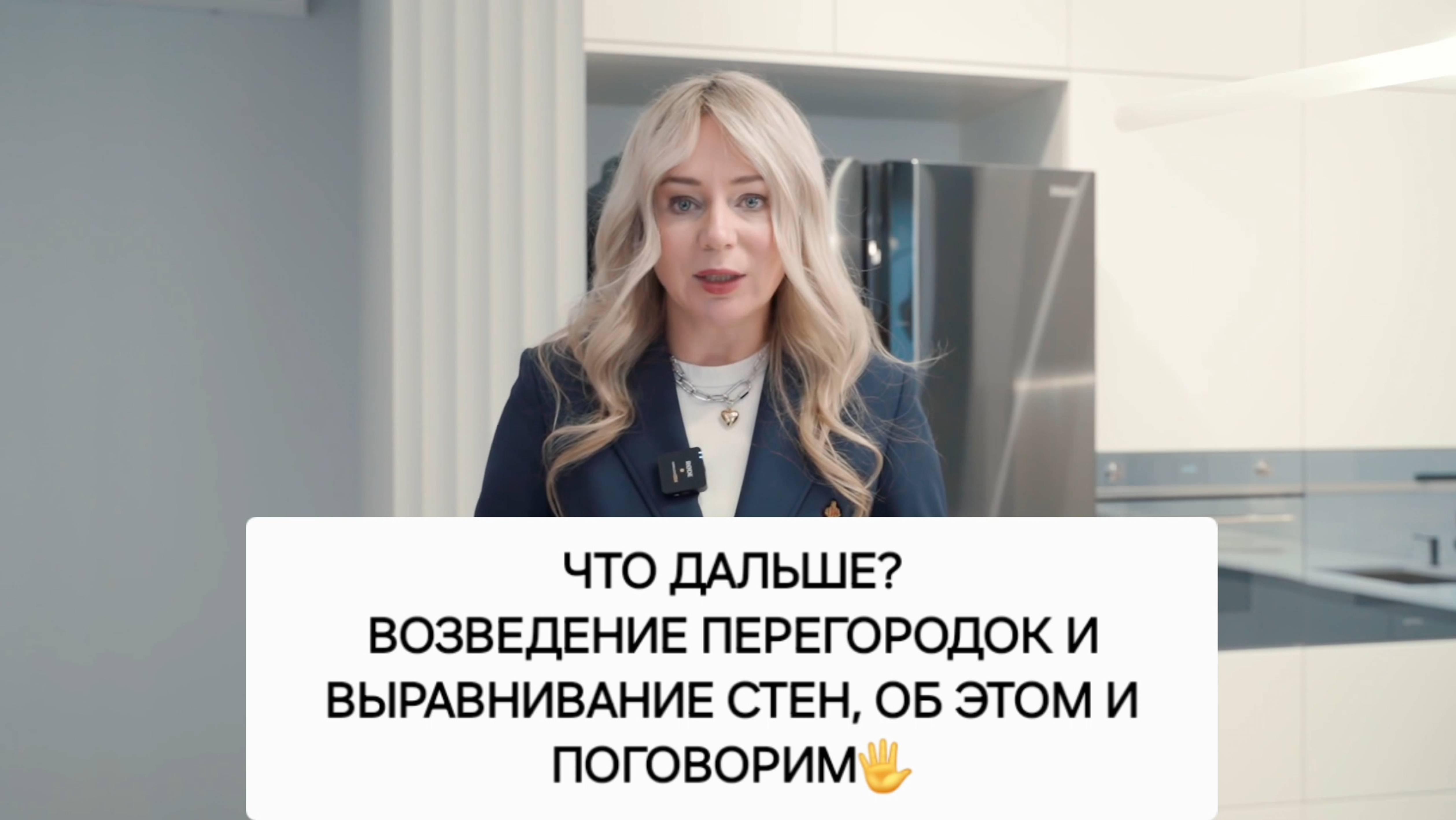 ЭТАП 2 ПЕРЕГОРОДКИ И ВЫРАВНИВАНИЕ