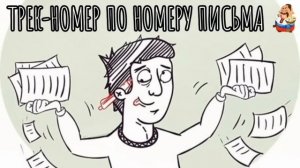 АФЕРИСТЫ 404,Номер по номеру паспорта..