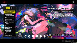 #Zenless Zone Zero #2.3 #Фонарь Ночной стражницы #Геройские заметки #1