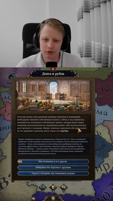 Денга и рубль #euv #eu5 #europauniversalis #стратегия #прохождение #москва #россия смотреть онлайн