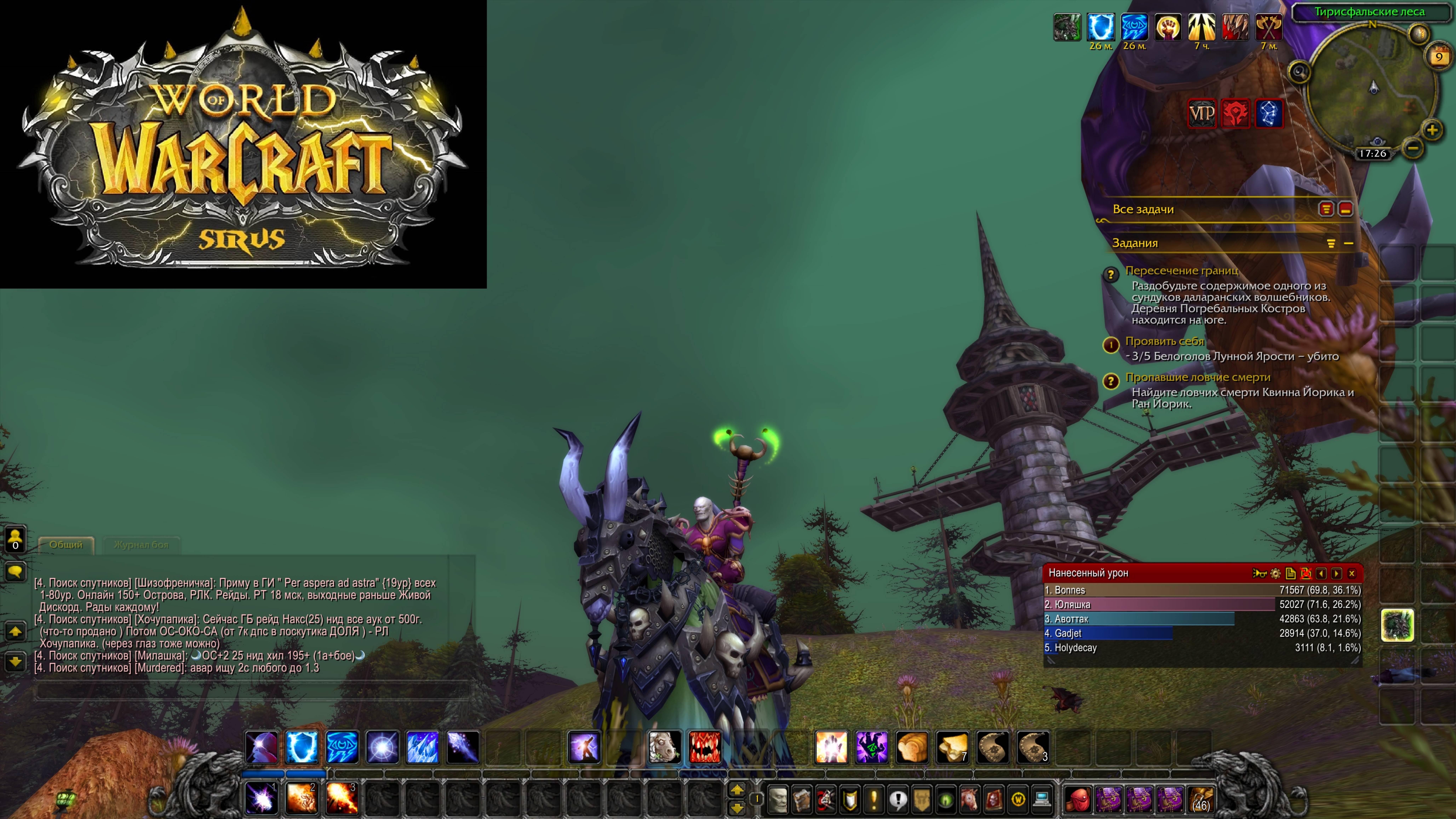 World Of Warcraft Sirus Маг часть 2