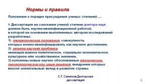 2.2. Нормы и правила