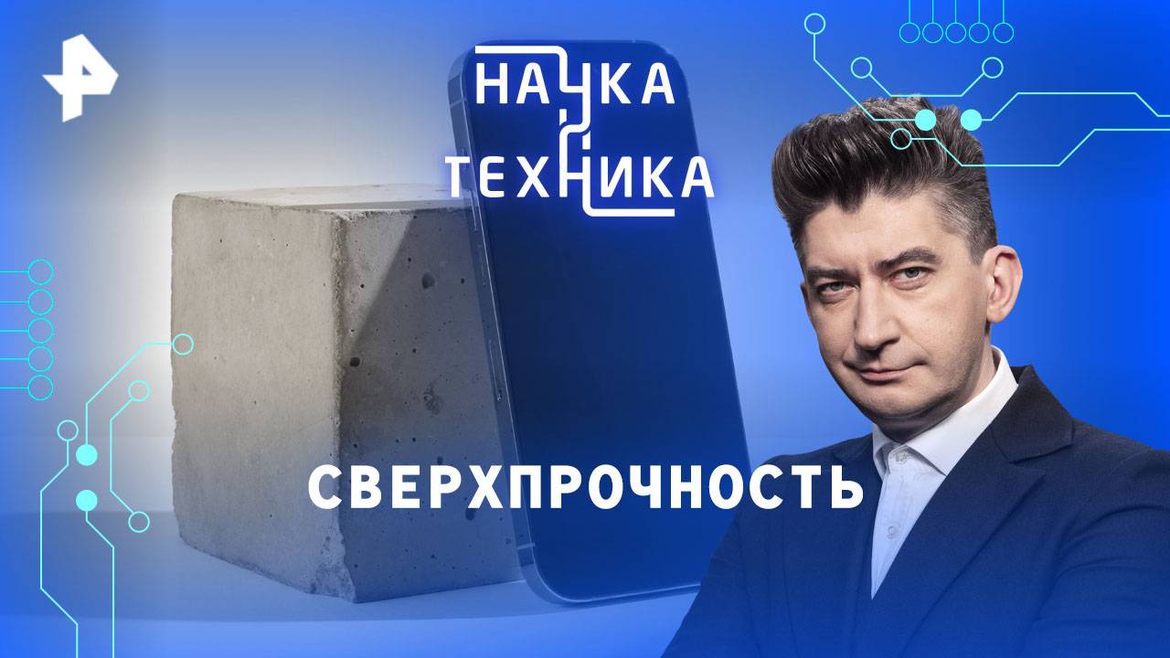 Автодоктор — Наука и техника (09.11.2025)