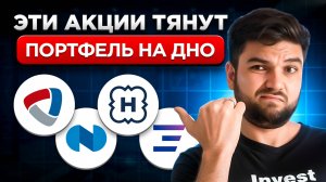 Разобрал 4 АКЦИИ, которые есть в ваших портфелях