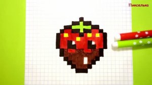 Как Рисовать Кавайную Клубнику по Клеточкам ♥ Рисунки по Клеточкам #pixelart
