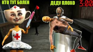 ЧТО ПРОИСХОДИТ В ДОМЕ БАБКИ ГРЕННИ В МАЙНКРАФТ МЕМЫ БРЕЙНРОТ GRANNY MINECRAFT