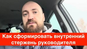 3 лидерских вопроса для характера руководителя