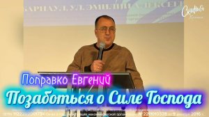 Воскресное Богослужение