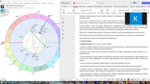 Проверка домашнего задания к урокам 121-122. Анализ Сатурна в натальной карте