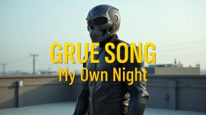 My Own Night (Моя собственная ночь) - Мрак