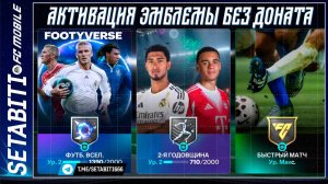 Лайфхак 3 УРОВЕНЬ БЕЙДЖА БЕЗ ДОНАТА! 💎 Как обменять «дешёвого» 111 и открыть +1 к рейтингу