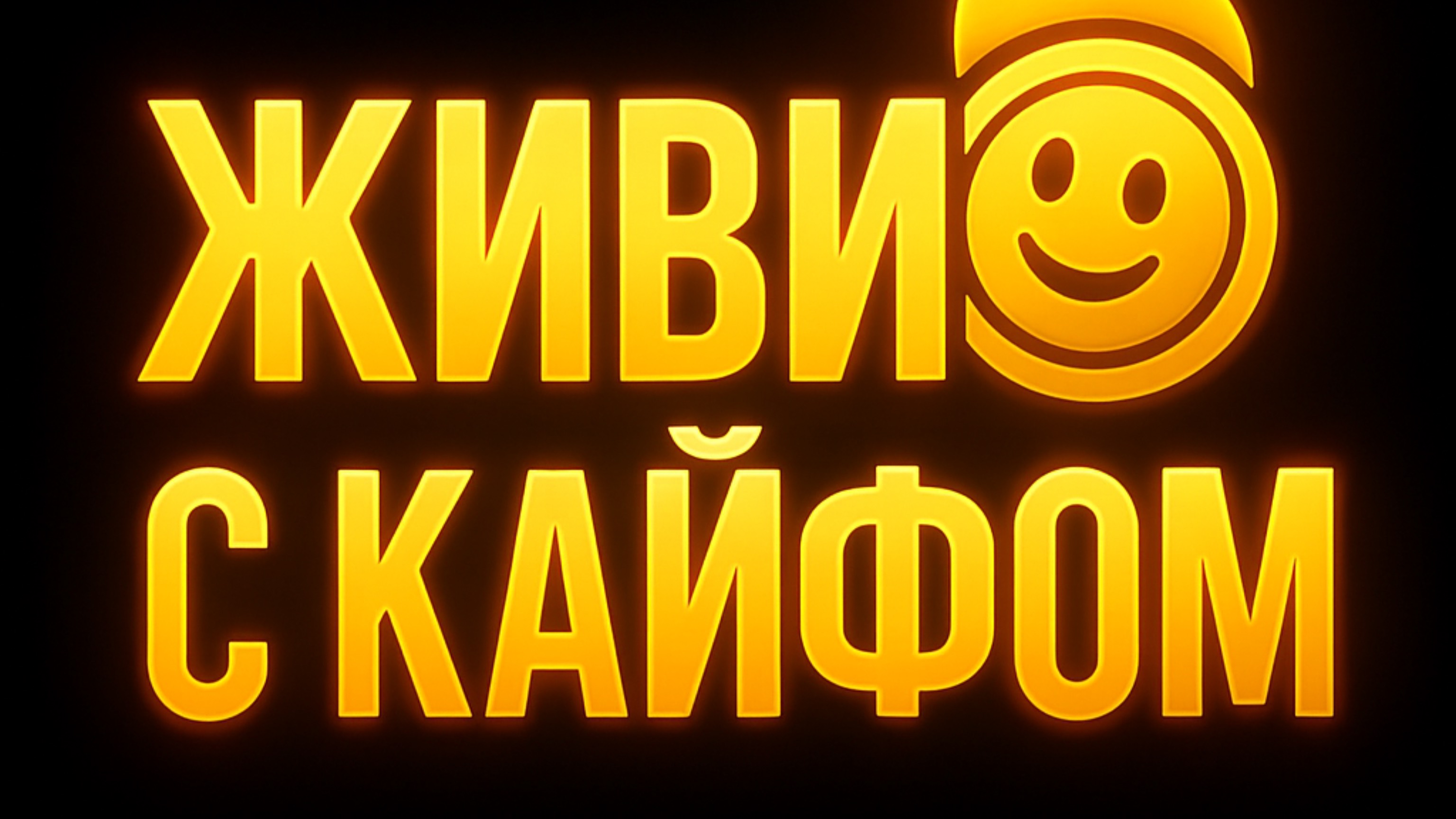 Музыка 2025 для души