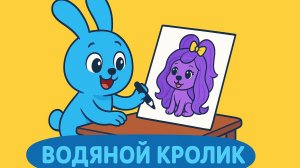 Рисуем VIP Pets