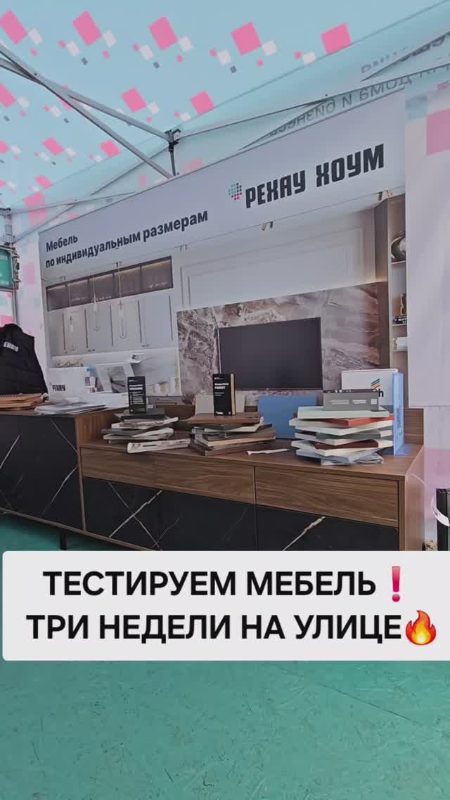ТЕСТИРУЕМ ТРИ НЕДЕЛИ МЕБЕЛЬ НА УЛИЦЕ ❗️#мебельназаказ