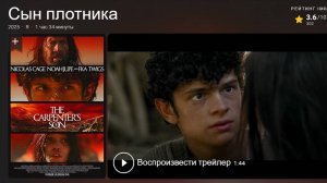 🔥 Узнайте, почему весь мир ждёт новый шедевр жанра ужасов «Сын Плотника» 2025 The Carpenter's Son