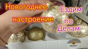 Скоро едем в Краснодар/МЕГАХЕНД закрывается/Едим БУРГЕРЫ/Хотим большой ТЕЛЕВИЗОР/Едем поздравлять