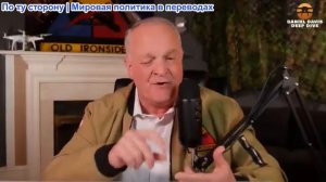 Дэниел Дэвис - Дисфункция правительства США, полная и отвратительная демонстрация шатдауна и Венесуэ