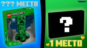 ТОП 5 ЛУЧШИХ НАБОРОВ LEGO MINECRAFT 2025 | Разбор | • #legominecraft #new #реки #ярикlegominecraft