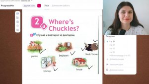 2a 2b Where's Chuckles | Spotlight 2 | Английский 2 класс