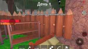 Обнова в 99 ночей в лесу