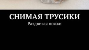Она стоит всё в той же позе, немного наклонившись к столу, какие ножки! А если снять колготочки...