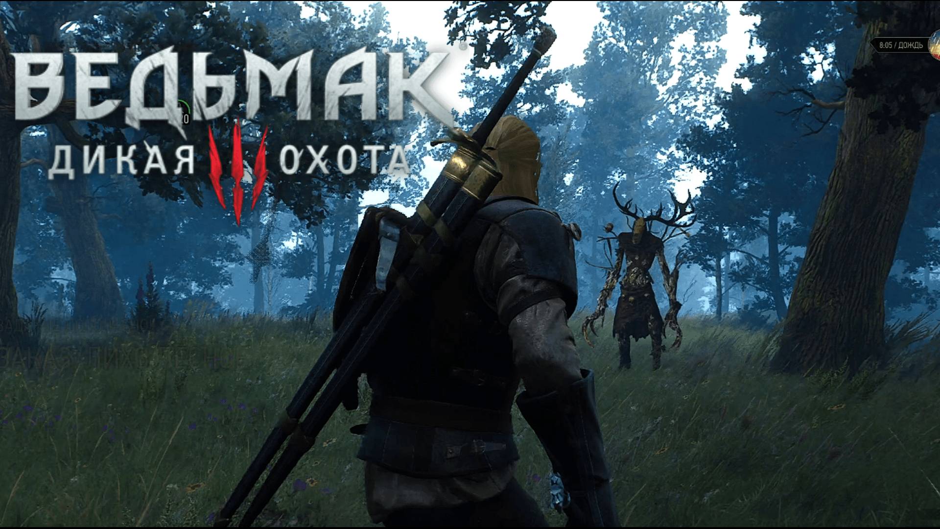 Работа для ведьмака:)►Ведьмак 3 #31