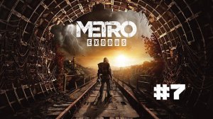 Metro Exodus - part 7