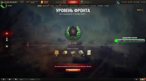 Мир танков Линия фронта