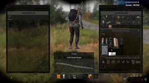 ☢️ DayZ STALKER RP