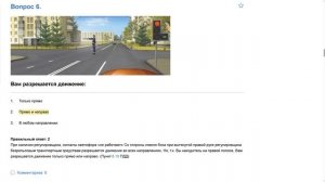 Билет 7 . Вопрос 6   прохождение ПДД с ответами