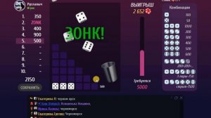 Играю в Зонк. РИСК # 9.  Вполне норм