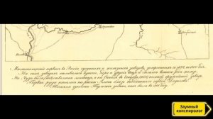 Загадочный 17 век, о чем не расскажут историки